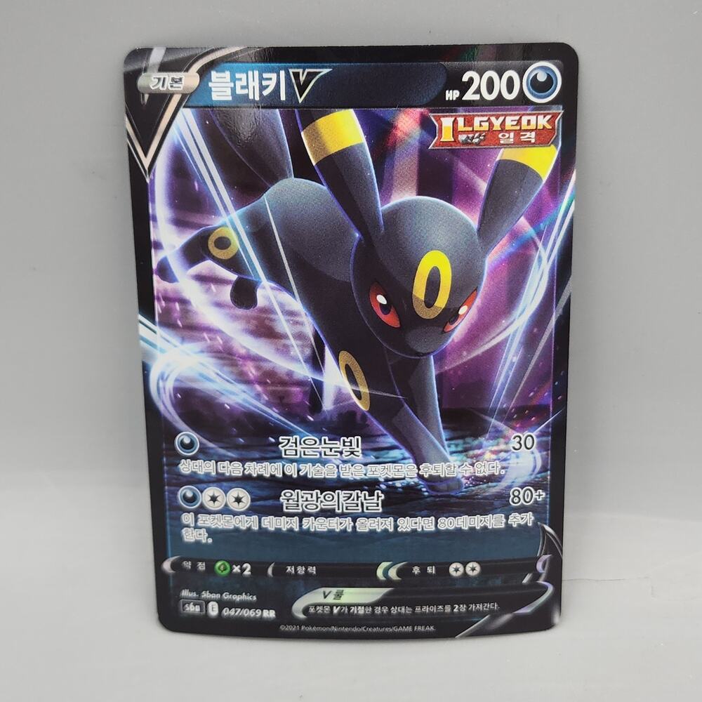 Pokemon S6A: Eevee Heroes Umbreon V 047/069 Holo RR Korean